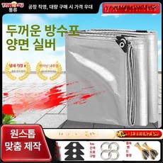 그늘막 행사용 캐노피 텐트 방수천막 창고용 대형 접이식, 2x2m, 초두꺼운 더블 실버 1급 노화방지 3년