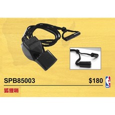 SPALDING 斯伯丁 狐狸哨 #SPB85003 裁判專用 高穿透力, 1個