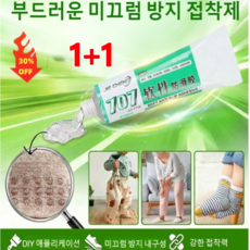 부드러운 미끄럼 방지 접착제 슬리퍼 논슬립 본드 만능 접착제 양말 발바닥 미끄럼방지 접착제 미끄럼 방지 끈적임 강함, 투명하다, 풀 1개 50ml