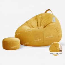 YAPOGI 발코니 패브릭 빈백 소파 푹신한 소파 1인용 소파 (발판+허리쿠션 증정), 옐로우