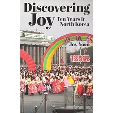 Discovering Joy: Ten Years in North Korea Paperback, Independently Published, English, 9798700377300
