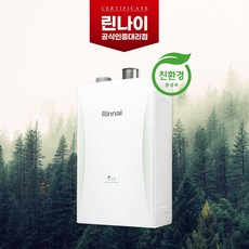 20평형 린나이 콘덴싱 가스보일러 RC610-15KF LNG 친환경 일산화탄소경보기 무료, 방문설치