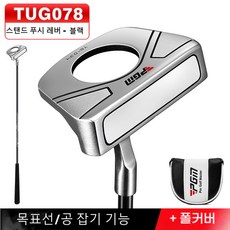 PGM 골프 클럽 조준선 및 볼 픽업 기능이 있는 스탠딩 푸시로드 TUG078