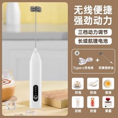 YOLO-電動打奶泡器咖啡打泡器家用迷你奶泡機牛奶攪拌器手持無綫打髮器 AYA0, 升級雙簧[三擋調速]米白*