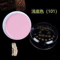 WPMU 戲曲化妝用品油彩，無毒戲劇臉部底色京劇越劇臉譜臉彩防水兒童顔料，台灣出貨, 淺底色（101）