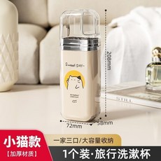 旅行漱口杯便攜式刷牙杯套裝, 1個, 倖運小貓 三閤一漱口盃