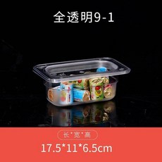 超市醬菜盒 展示盒 盒透明帶蓋收納盒 涼菜保鮮塑料醬菜盒子 多功能收納盒 加厚耐磨耐摔 結實耐用大容量 收納儲物 無異味, 長17.5寬11高6.5+平蓋, 1個