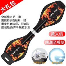 蛇板 活力板 二輪滑板 遊龍滑板 男女滑板 閃光蛇板 9代蛇板 成人蛇板 承重100KG, 1個, 升級九代-極光黃火焰【贈299大禮包】, 極光黃火焰