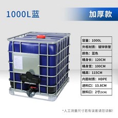 기름탱크 저장 연통 보일러 배럴 드럼 1000리터(두꺼운 1. 기름통 대형 흰색 버전), K. 1000L 두꺼운 파란색 버킷