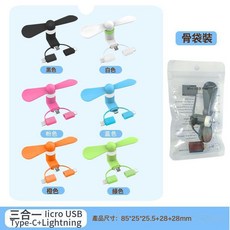手持摺疊桌面風扇 智能數顯掛脖USB充電風扇, 產品尺寸188*90*46.5mm, 白色