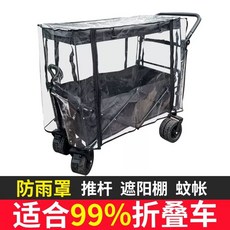 햇빛가리개 웨건 차양 5인치 캠핑왜건 각도기 캐노피 개모차, J. 10폴 강화 루프 오프화이트