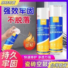 【台灣發貨】瓷磚膠強力粘閤劑空鼓專用膠修複註射地闆磚墻磚粘瓷磚修補粘結劑 AGSW, 1個, 二十年品質【瓷磚空鼓膠】,強效型：一秒速粘【普通款1瓶26ML】+