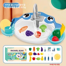 욕실 샤워 온도변화 물총놀이 동물 인형 목욕 장난감, 1개, 상어 물고기 식기 세척대 20개