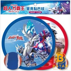 正版授權 超人力霸王 寶貝黏巴球 圓盤型 戶外休閒玩具 拋接球組, 1個