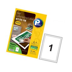 르꽁드 셀프코팅라벨 1칸 10매 라벨용지