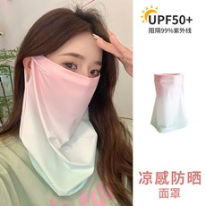防曬面罩 冰絲防曬面罩女士夏季戶外全臉防紫外線面基尼護頸遮脖子透氣面紗, 今日特惠：MIU防曬面罩【粉綠】1個, 1個