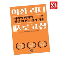여성 리더 새로고침 책 + 책갈피 [KHBOOKS]