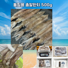 한치 통찜용 원양산산지직송 15에서20미내외, 2개, 500g