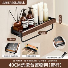 個物胡桃木牙刷置物架壁掛式衛生間電動牙刷牙杯刷牙收納漱口掛架, 如圖, 黑胡桃木【升級加寬丨帶杆【40cm】