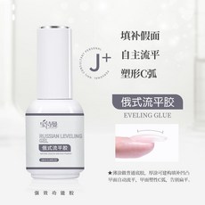 9/11 甲油膠底膠加固美甲膠店封層鍍晶鋼化封層磨砂暈染可剝光療膠, 俄式流平膠, 1個