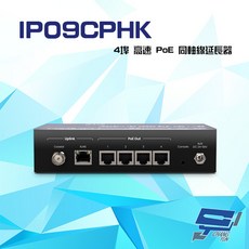昌運監視器 IP09CPHK PoE 同軸線延長器 90W 4埠 最遠1000M, 1個