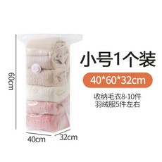 真空壓縮收納袋 居家衣物被子整理密封袋, 1個, 60*40cm