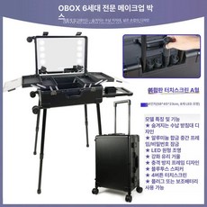 메이크업 캐리어 박스 전문가용 네일아트 이동식, [6세대 복합보드] 24인치  블랙 M5846 히든 브