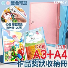 COMET 作品獎狀收納冊 畫冊收納 獎狀收集冊 作品集 文件夾 資料冊 A3 20頁 A4 20頁, 藍色, 1個