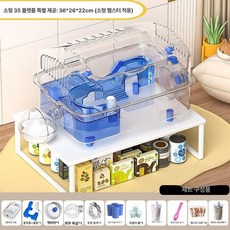 햄스터 대형 케이지 다람쥐집 놀이터 은신처 친칠라 리빙박스 소동물 럭셔리 기니피그, 1개, 소형 35 블루 36x26x22cm C