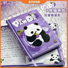 熊貓手賬本筆記本 高顏值學生日記本 臺灣發貨生日禮物, 1個, 全綵頁-96張/本,勢如破竹