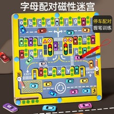 城市交通停車場迷宮玩具 磁性運筆走珠 兒童益智早教親子互動遊戲, 1個, 停車場迷宮（紙盒輕微壓痕，內容物完整）, Multicolor