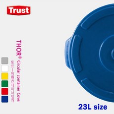 트러스트 토르 원형 컨테이너 23L 덮개 (6color) THOR, 초록, 1개