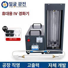 UV 조사기 경화기 건조기 페인트 경화 고출력, 300W 이상, 맞춤형 모델, 기본 색상
