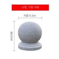 석재 볼라드 주차 차량 진입 원형 금지 인도 스톤 진입금지 석재볼라드 돌기둥 대형, 1개