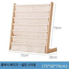 원목 전면 책꽂이 가성비 거실 소형 잡지 랙 이동식 미니 그림책 수납함 선반, 1단, 4_클래식 베이지 넓은 스타일
