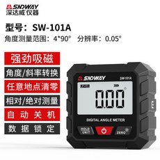 下殺價 深達威四麵磁吸 數顯傾角儀 坡度水平儀量角器 磁性角度尺傾角, 1個, SW-101A 數顯傾角儀