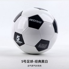 兒童小學生專用5號足球 幼兒機縫耐磨玩具皮球, 1個, 5號足球-經典黑白（送氣筒氣針網兜）, 經典黑白