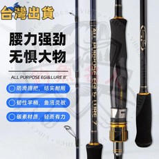 Topline Tackle 魷魚竿木蝦竿 路亞桿 碳素桿 海釣竿 繼竿 筏竿 鐵板竿 軟絲竿 岸拋, 星空藍木蝦竿,2.13