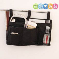 床邊收納掛袋 臥室宿舍嬰兒床整理, 質感黑色款 50*30, 質感黑色款