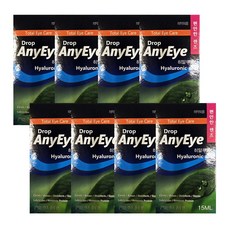 드롭 애니아이 렌즈습윤액 15ml 드롭액 렌즈용액, 8개