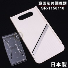 日本製寬面削片調理器 高麗菜刨絲器, 1個