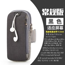 跑步手機臂包男運動戶外騎行手包健身裝備女手腕包透氣防水手機袋