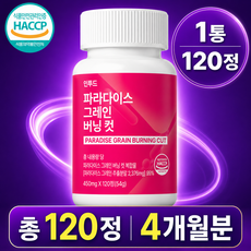 [정품] 파라다이스 그래인 버닝 컷 파라다이스 그레인 추출물 플러스, 1개, 120정