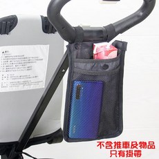 BO雜貨 嬰兒推車掛袋 雙層網狀收納袋, 1個, 黑色, 黑色