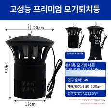 해충 퇴치기 모기 나방 곤충 포충기 태양광 트랩 파리 야외 램프, 고효율 디럭스 (모기 보관함+망), 기본 색상