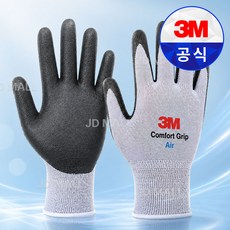 쓰리엠 컴포트 그립 장갑 에어 S, MELANGE GRAY, 5개