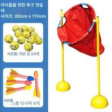 오재미 공 던져넣기 유치원 운동회 스탠드형 행사 쉬운 소프트 깔때기 집 야유회, 1개, 5. 레드 24개 물총 6개
