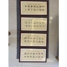 手寫字畫 四幅打包 客廳書房裝飾, 參考詳情頁