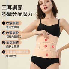 DFMEI 夏款薄產後收腹帶孕婦順產剖腹束腰帶加寬透氣三貼彈力束縛收腰帶