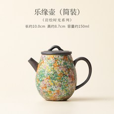 巖繪時光手工陶瓷泡茶壺家用中式功夫茶具組辦公室茶盤茶杯泡茶器茶具套裝茶文化, 樂緣壺（簡裝）, 1個